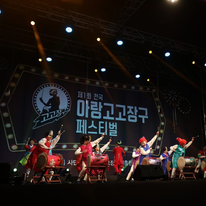 아랑고고장구