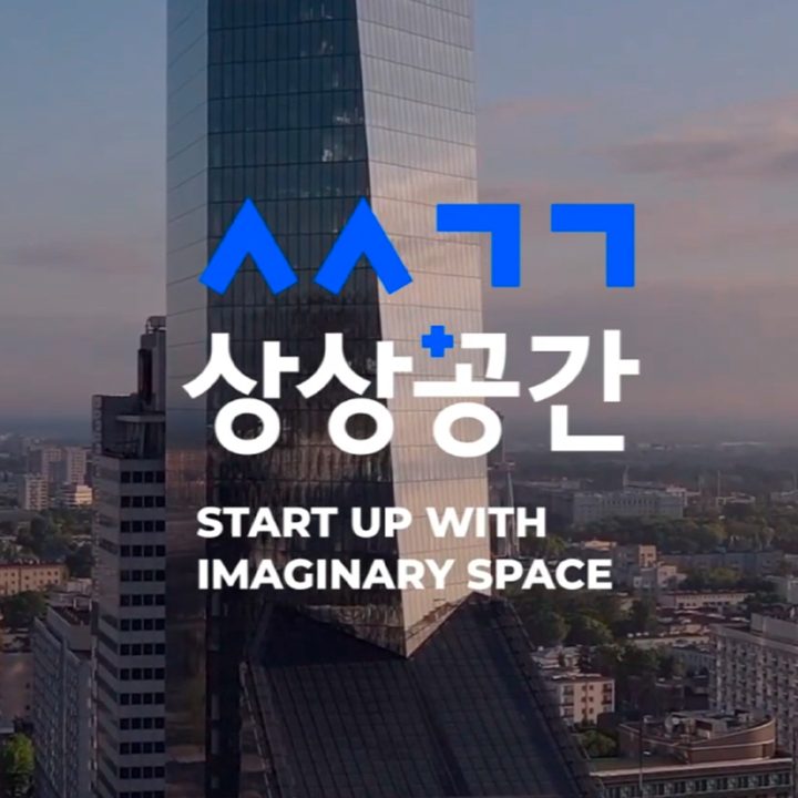 상상공간
